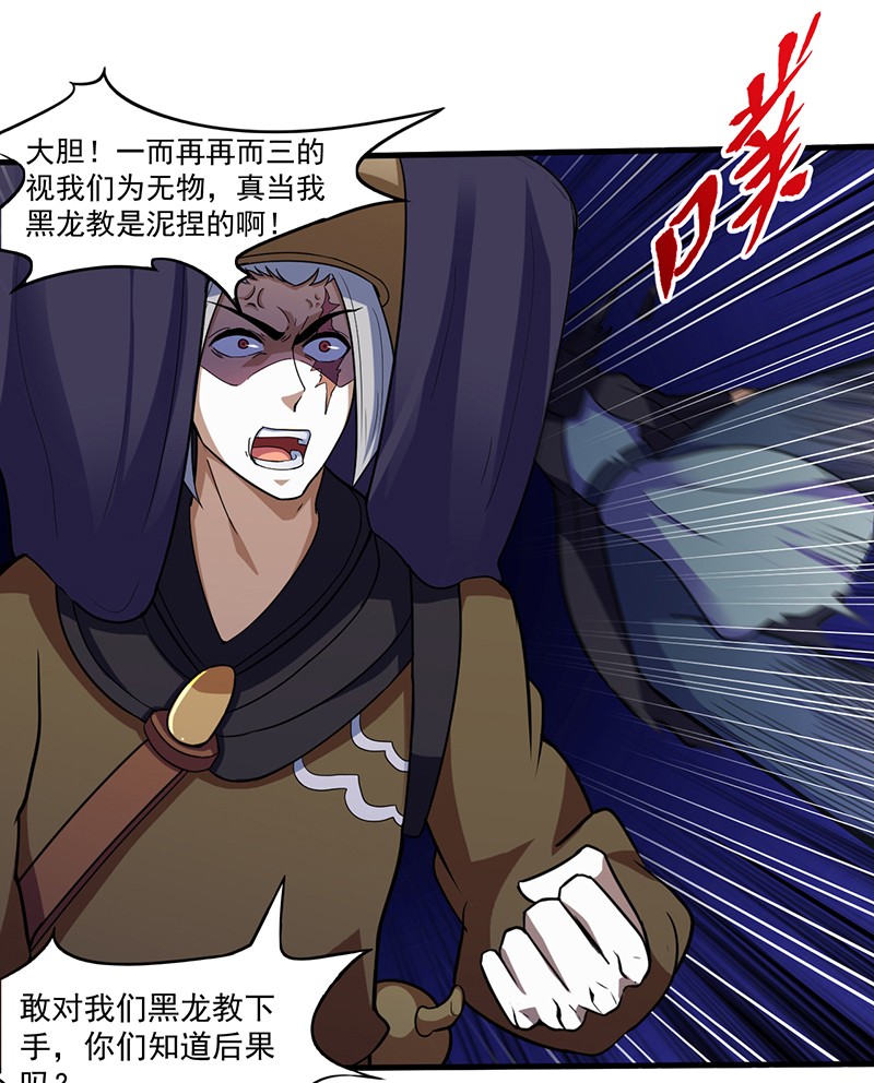 武道独尊113