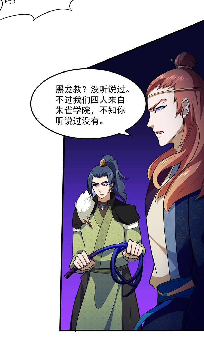 武道独尊113