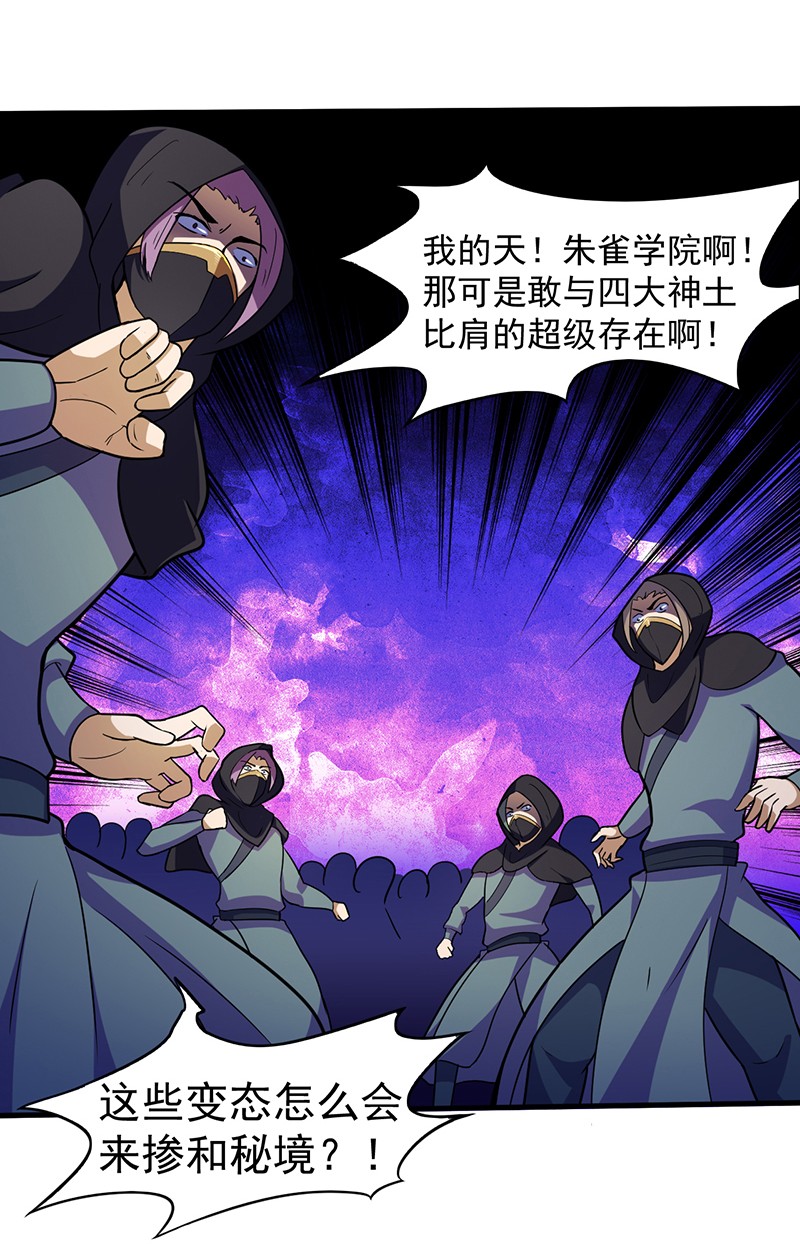 武道独尊113