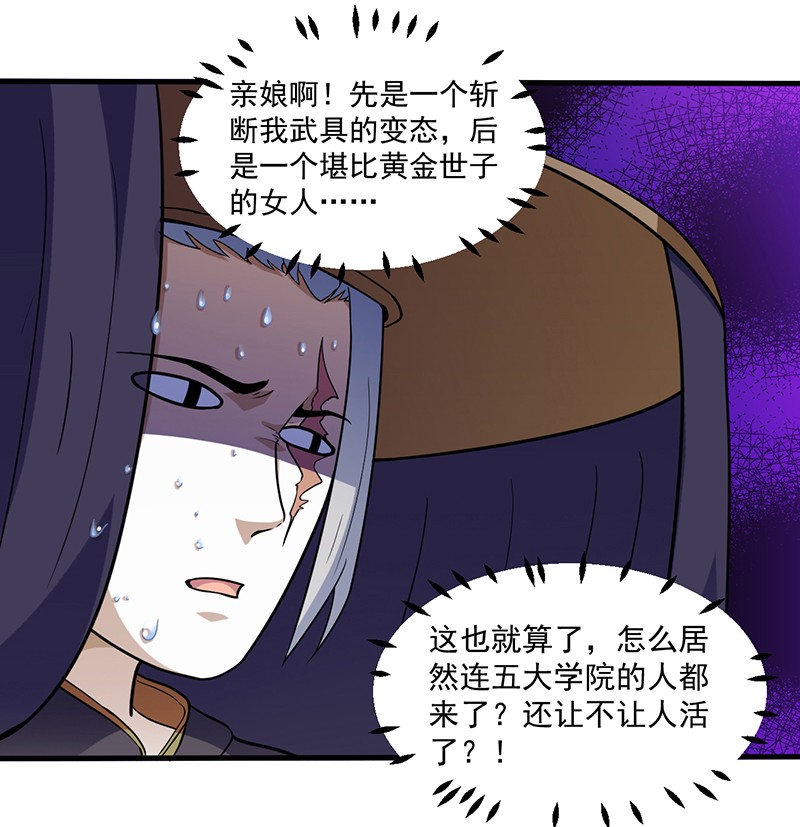 武道独尊113