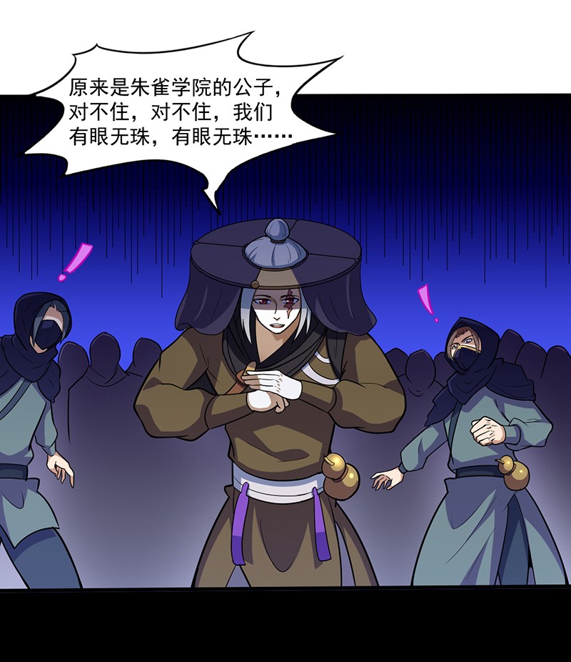 武道独尊113
