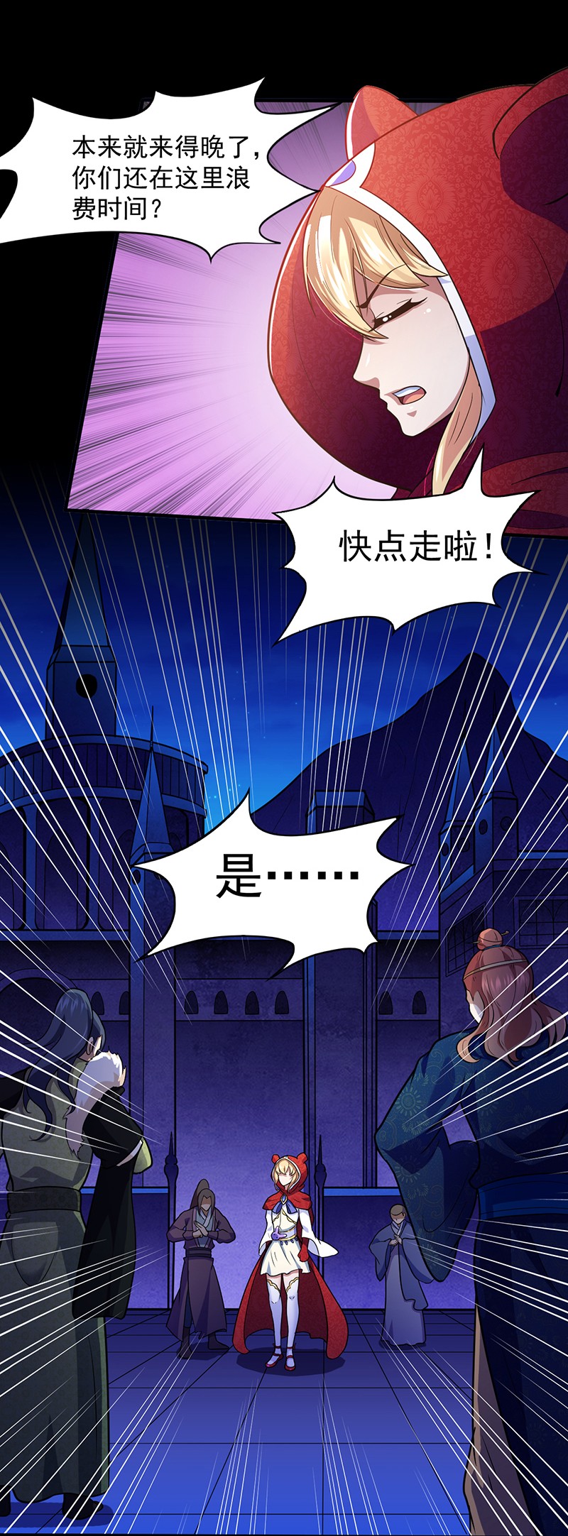 武道独尊113