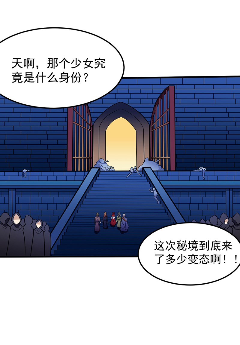 武道独尊113