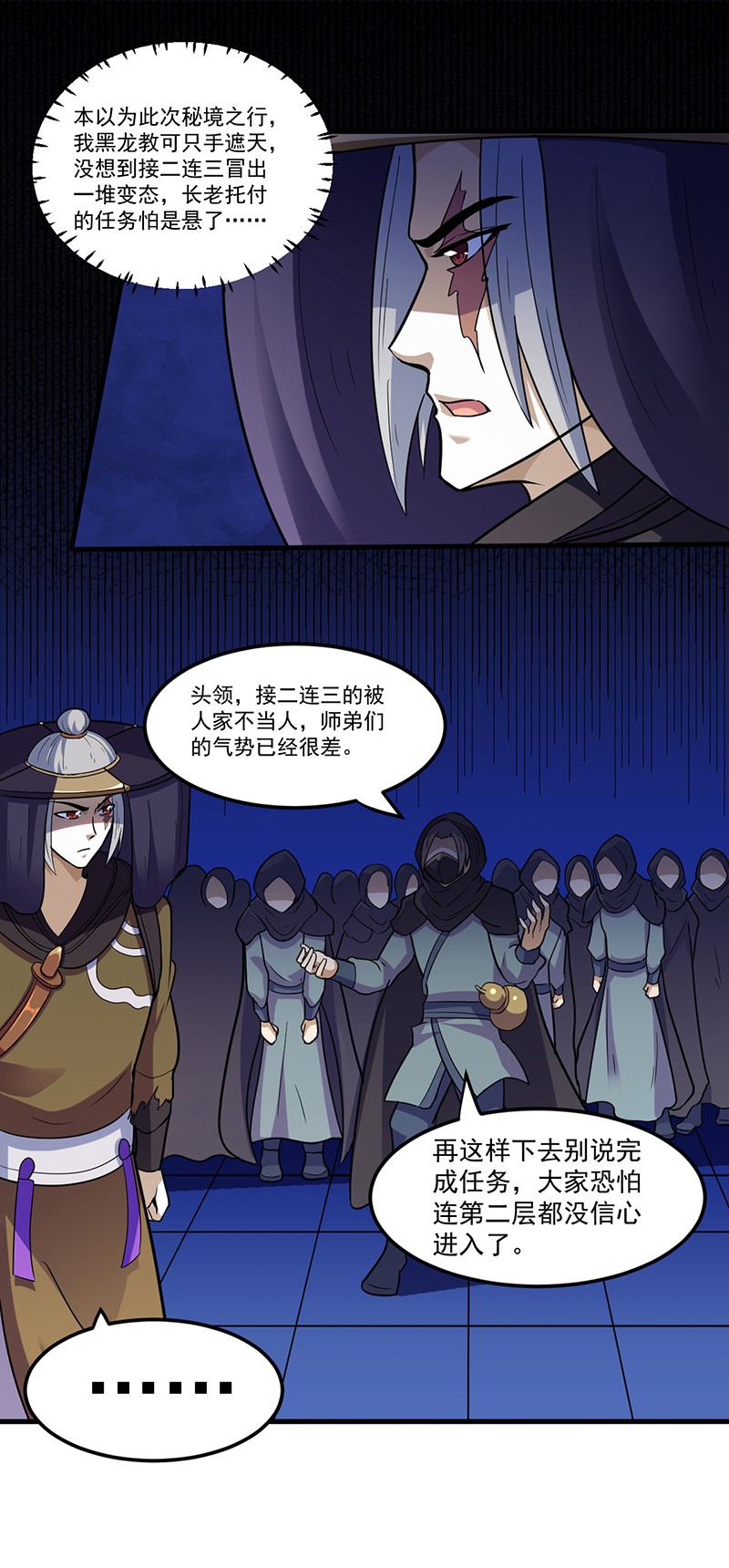 武道独尊113