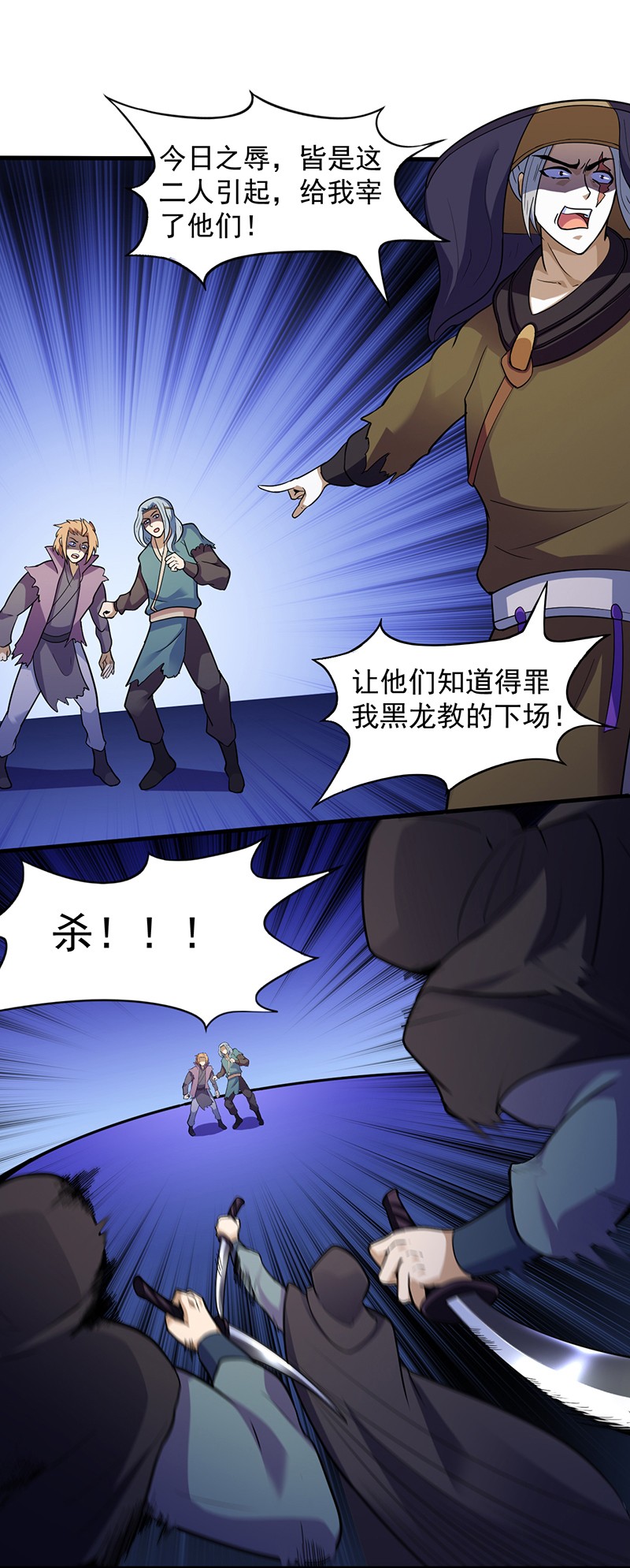 武道独尊113