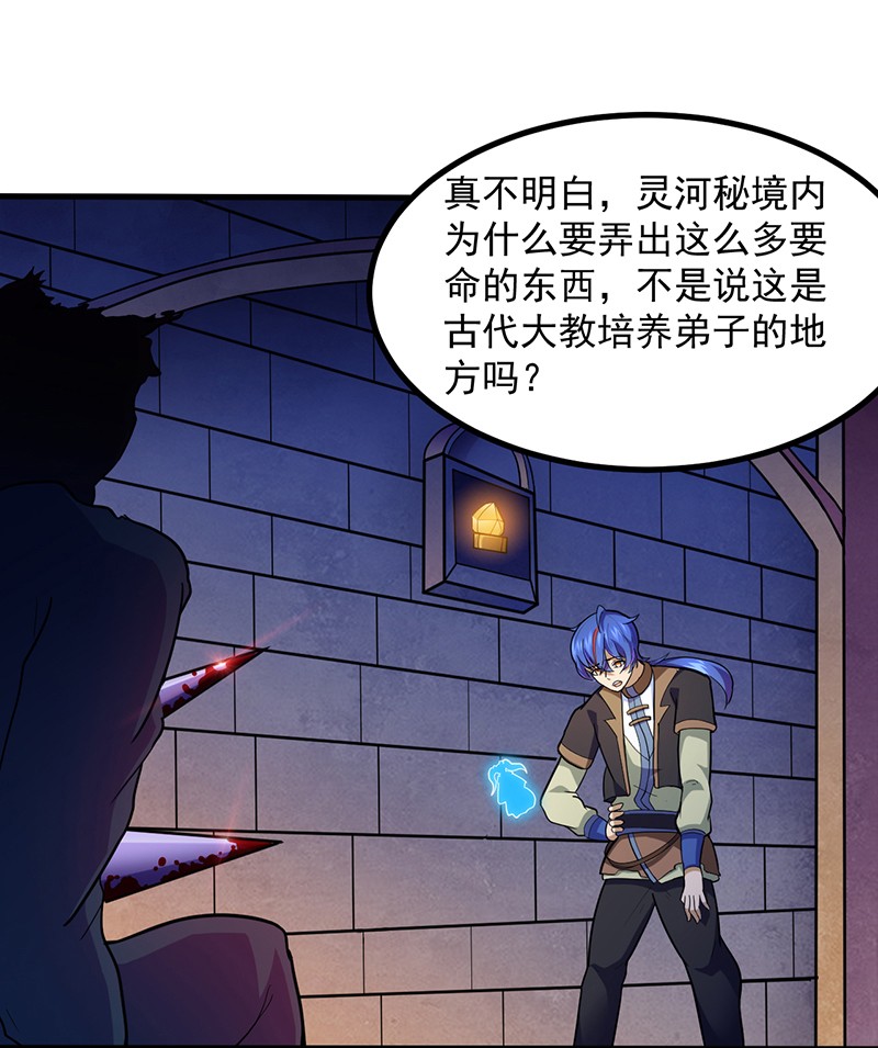武道独尊113