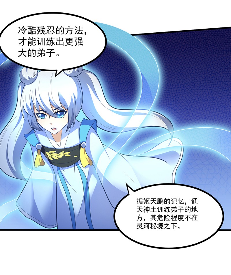 武道独尊113