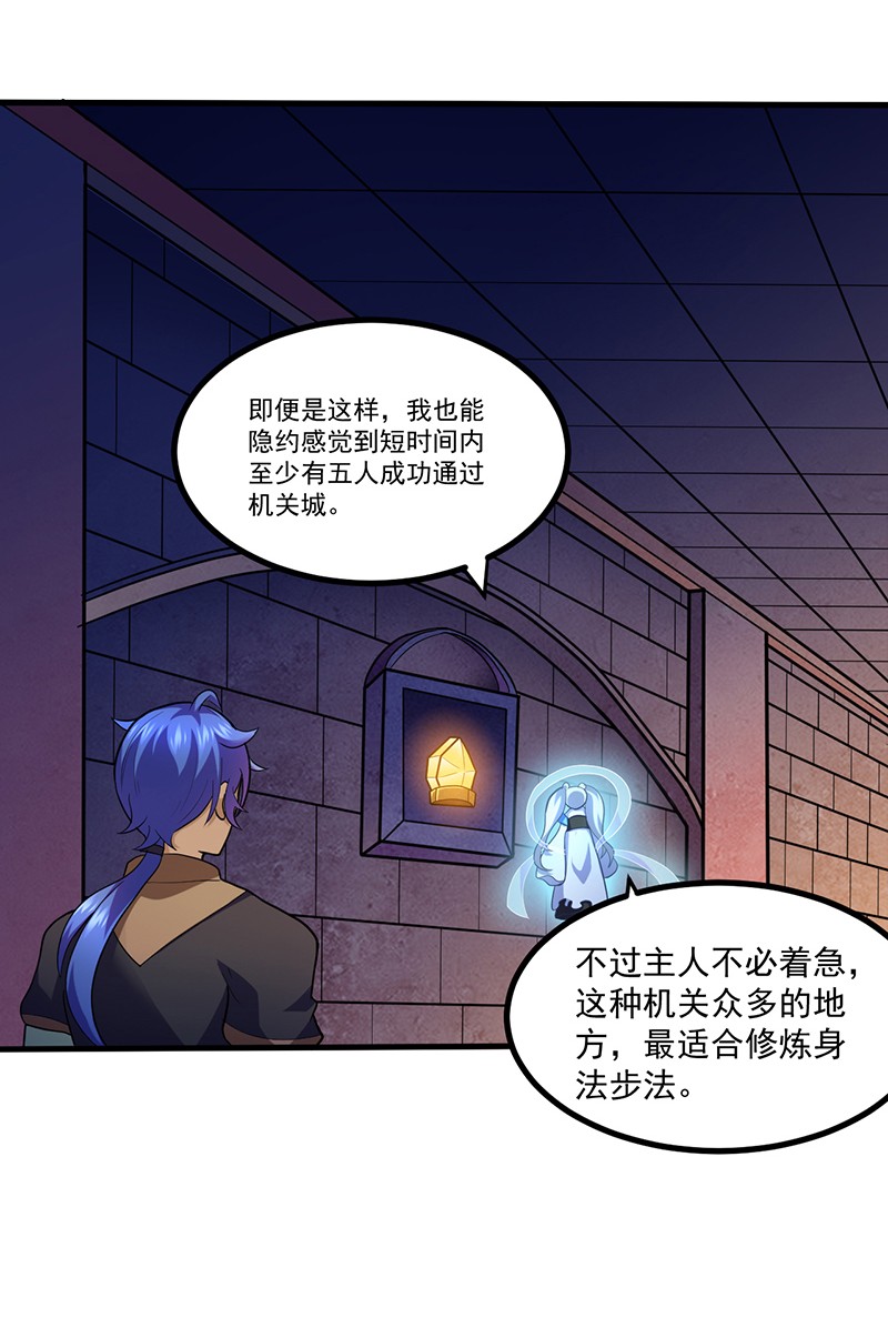 武道独尊113