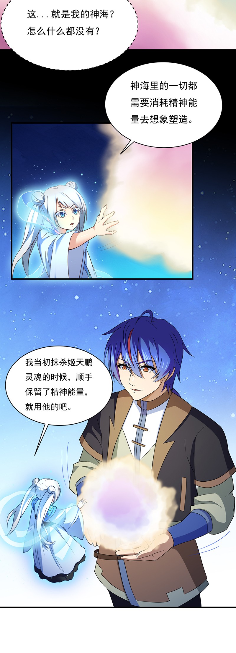 武道独尊114