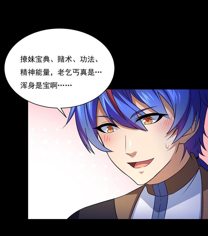 武道独尊114