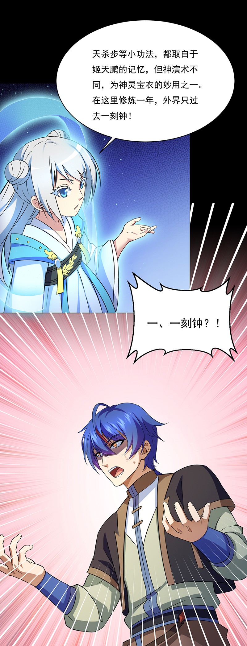 武道独尊114