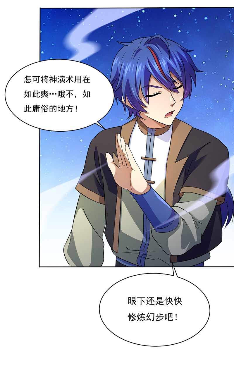 武道独尊114