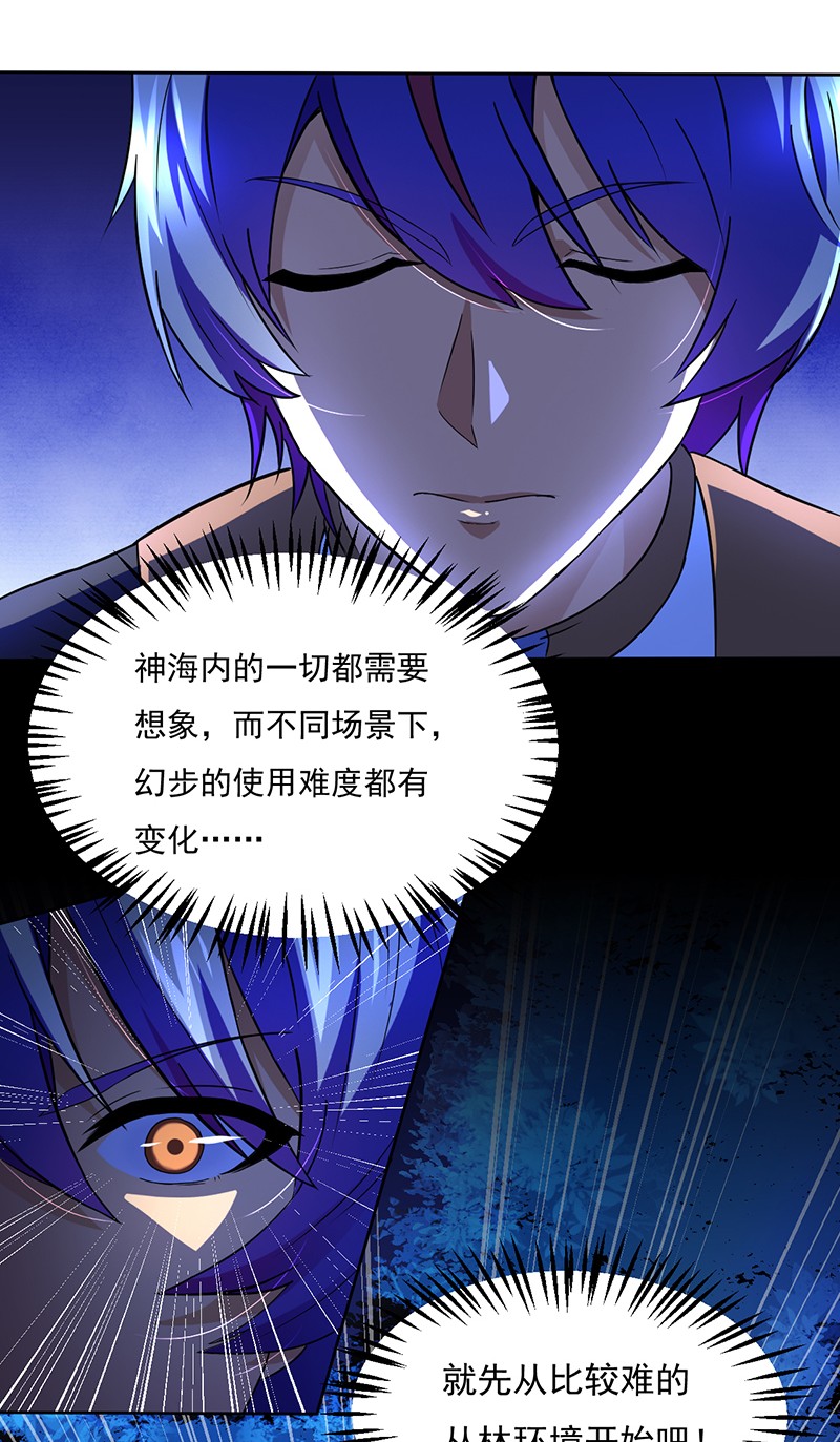 武道独尊114