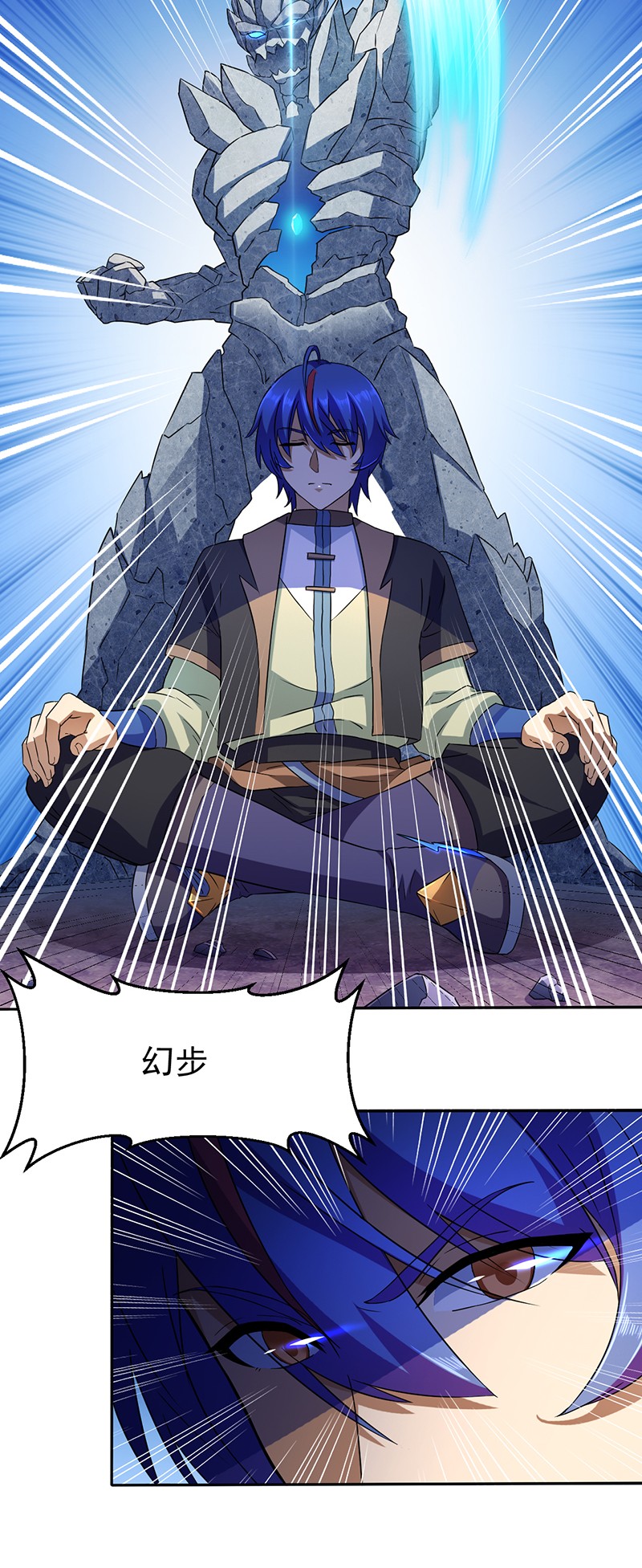 武道独尊114