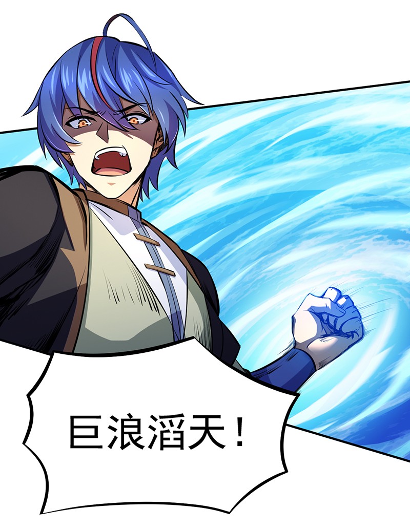 武道独尊114
