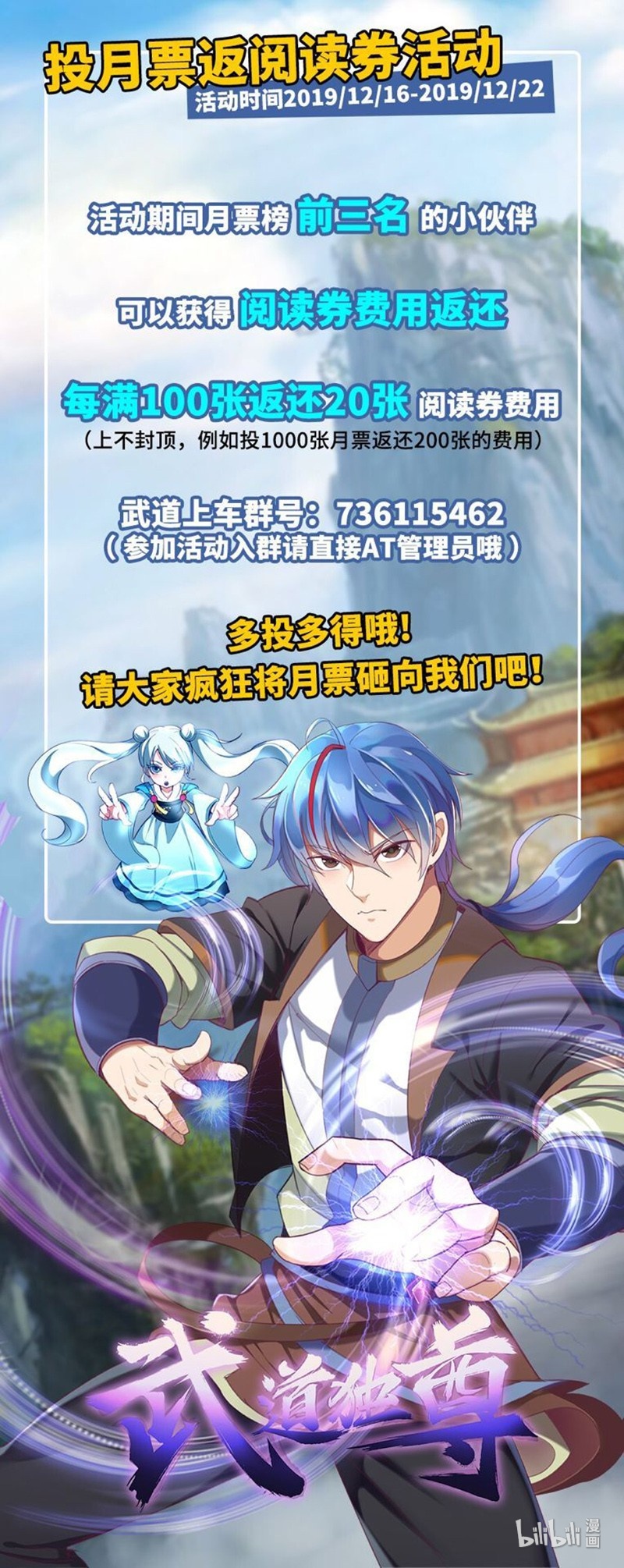 武道独尊114