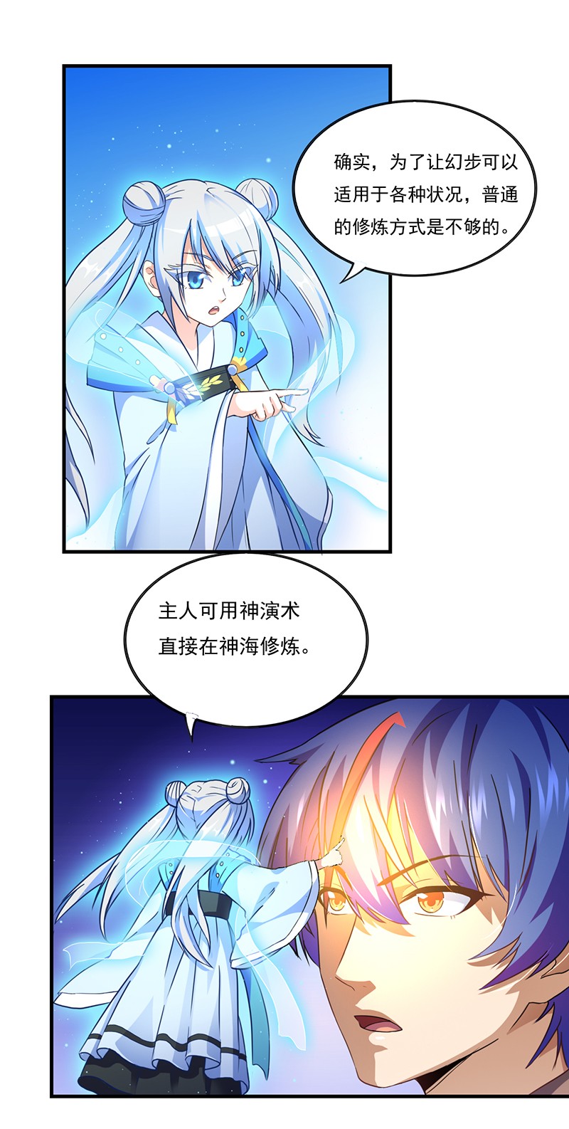 武道独尊114