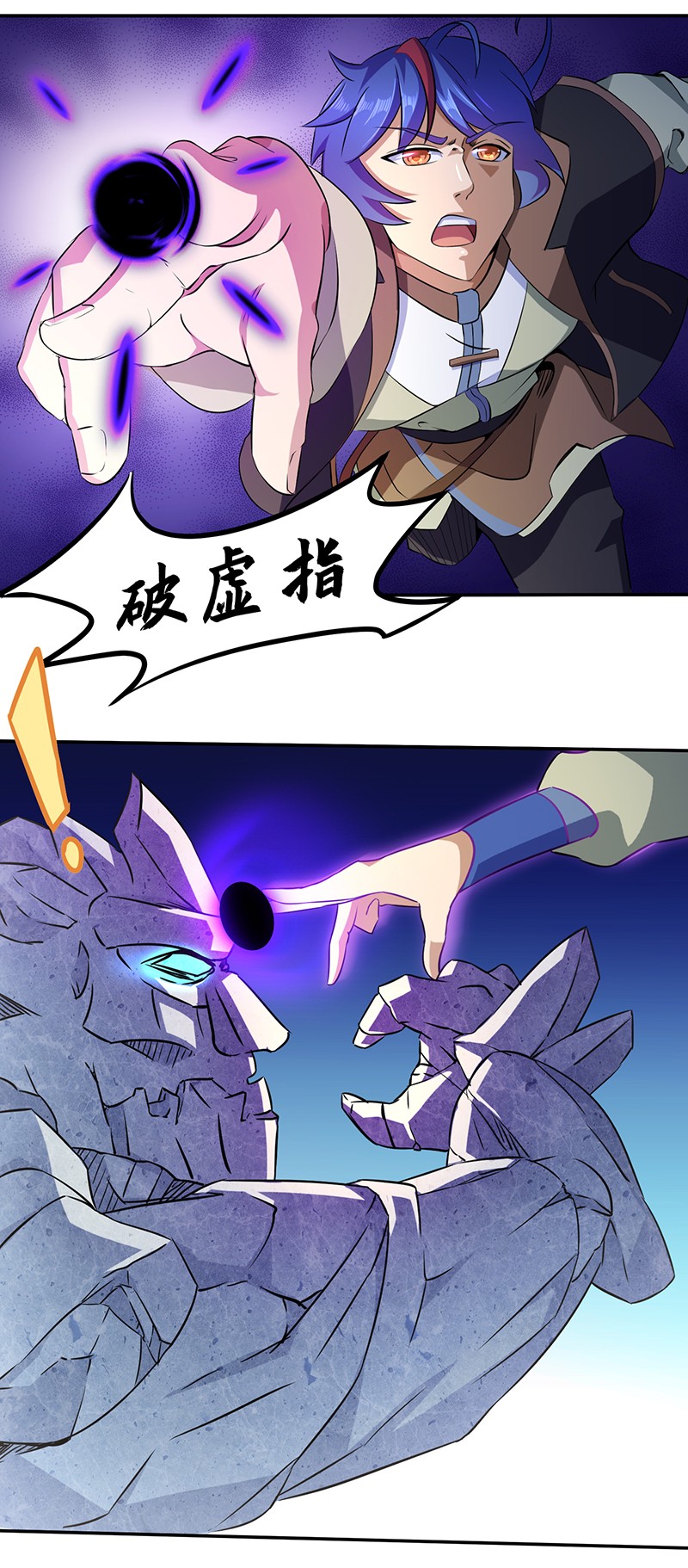 武道独尊115