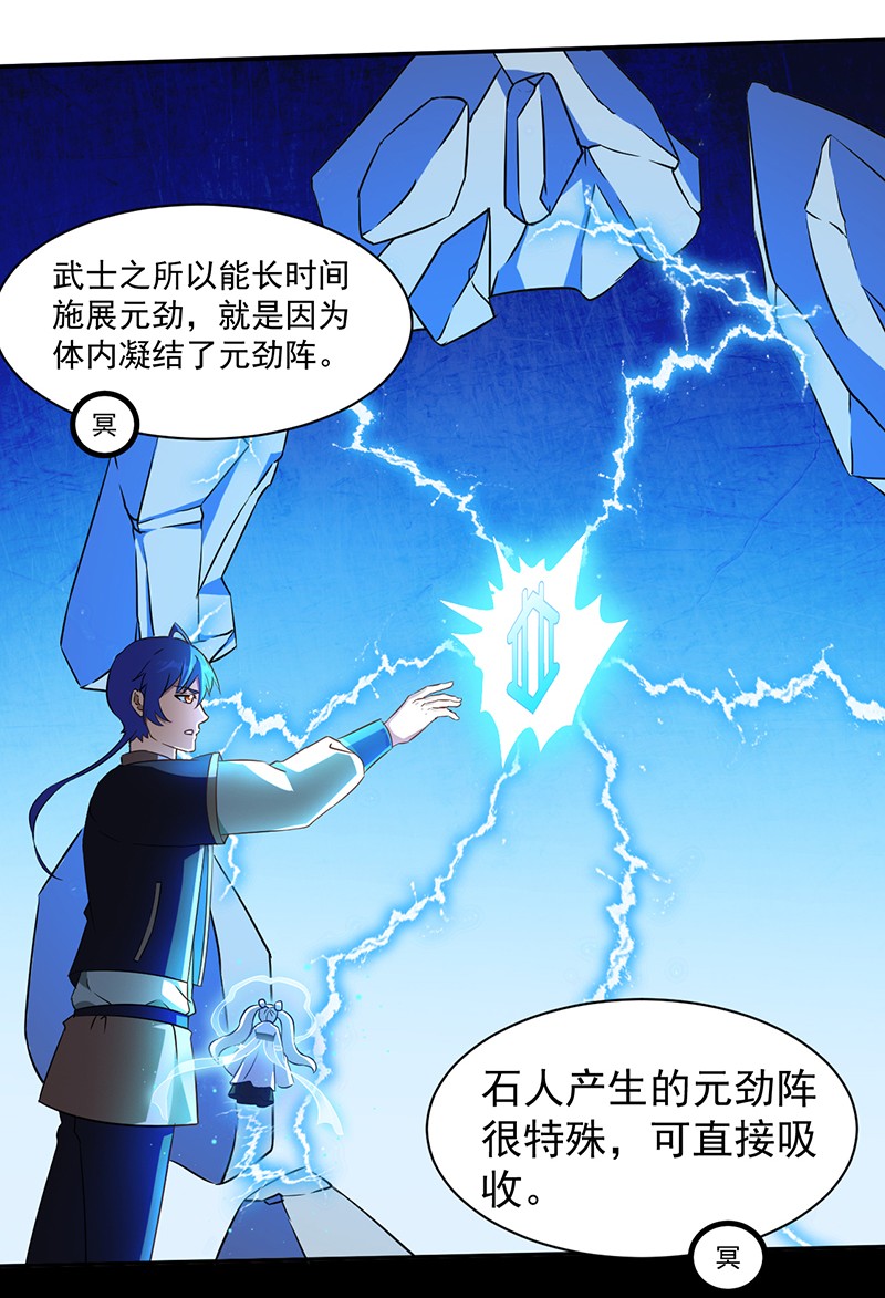 武道独尊115