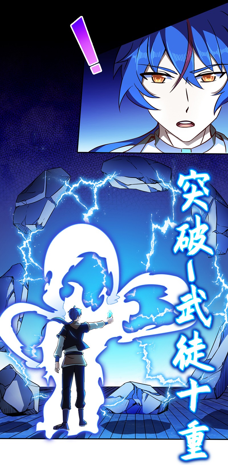 武道独尊115