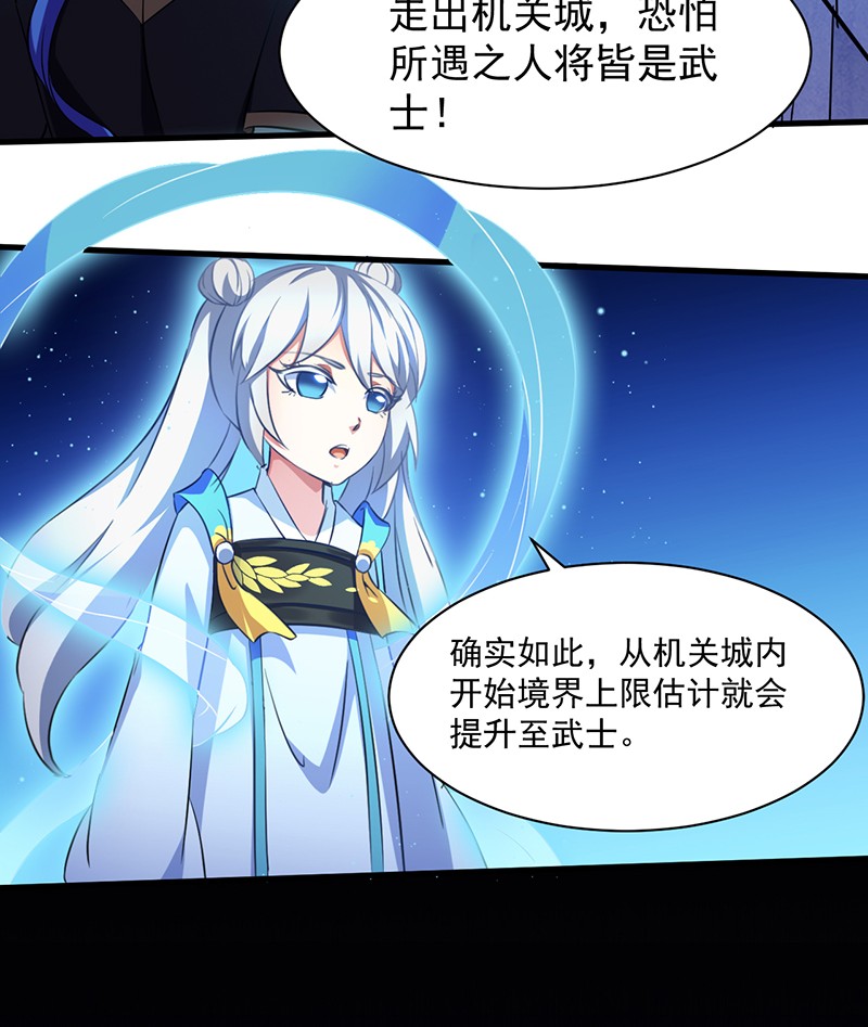 武道独尊115