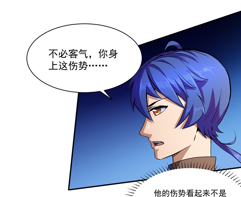 武道独尊115