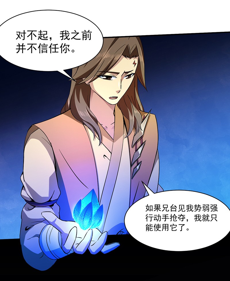 武道独尊115