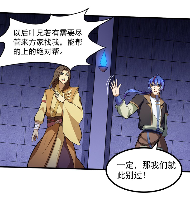 武道独尊116