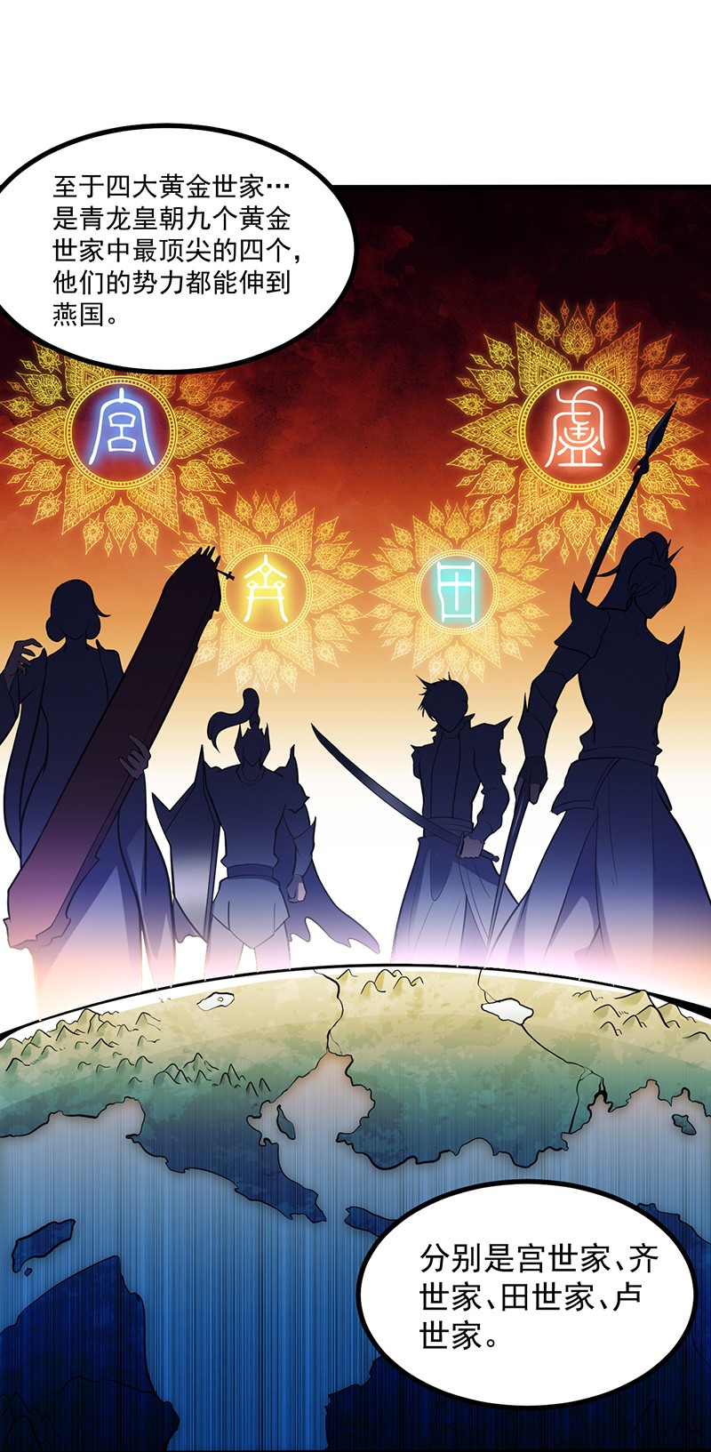 武道独尊116
