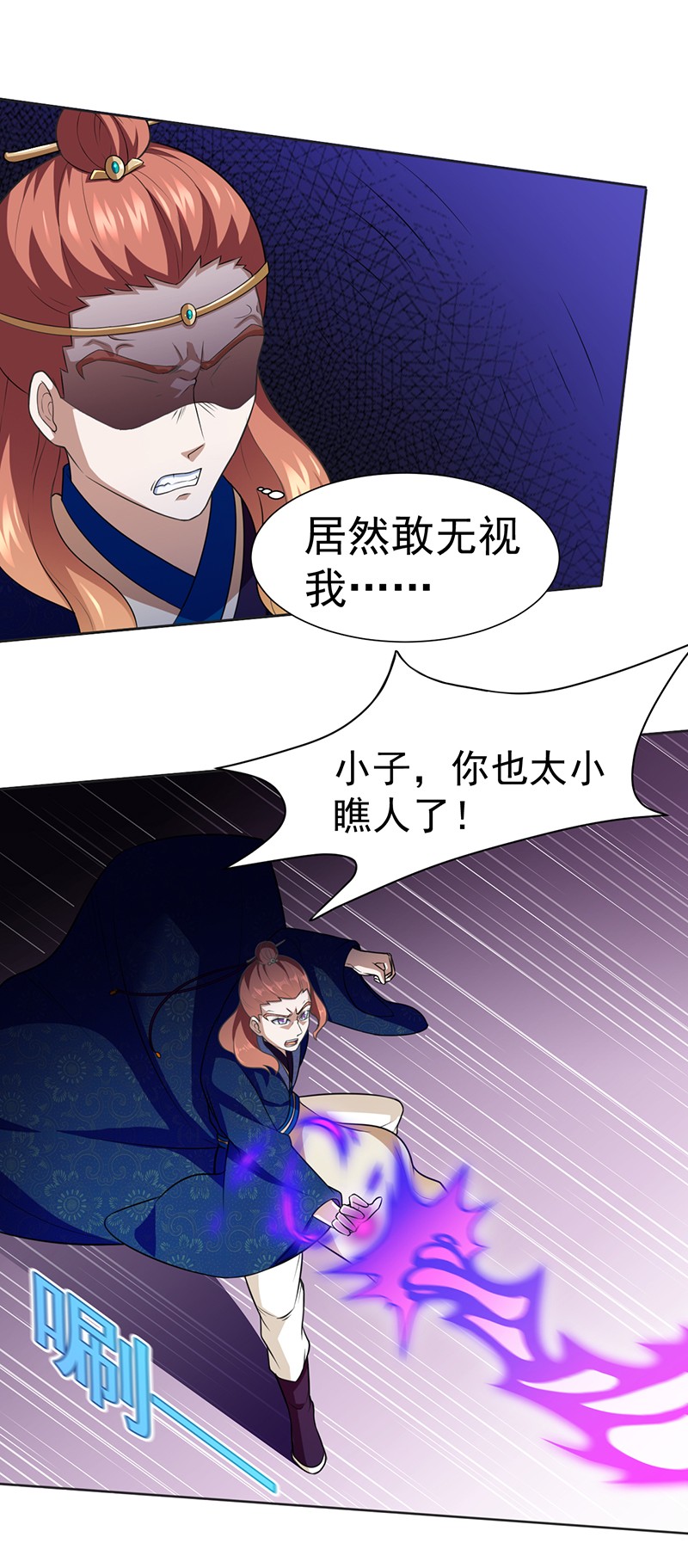 武道独尊117