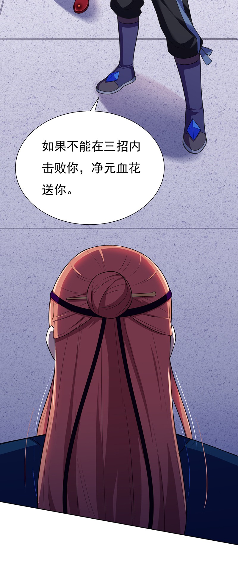 武道独尊118