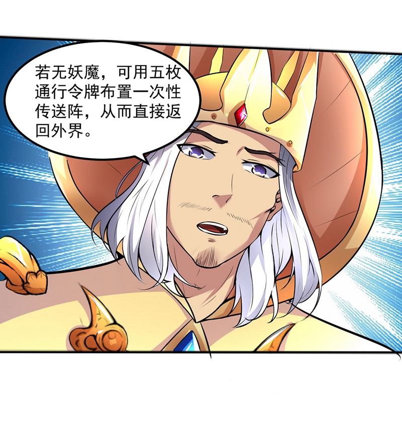 武道独尊120