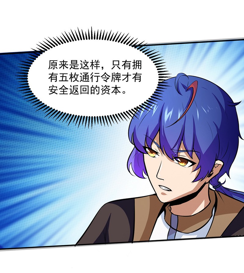 武道独尊120