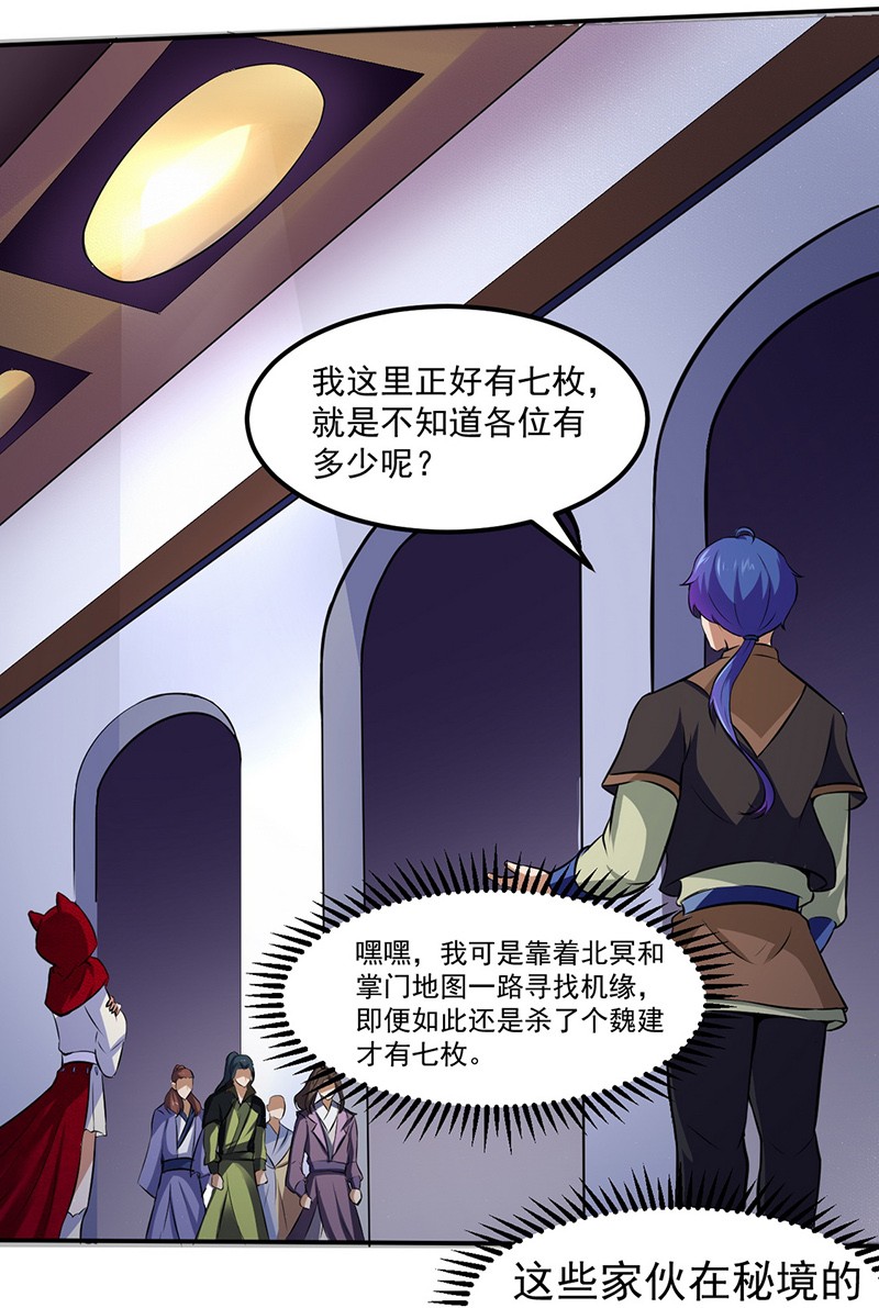 武道独尊120