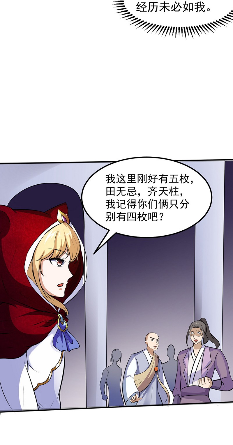 武道独尊120