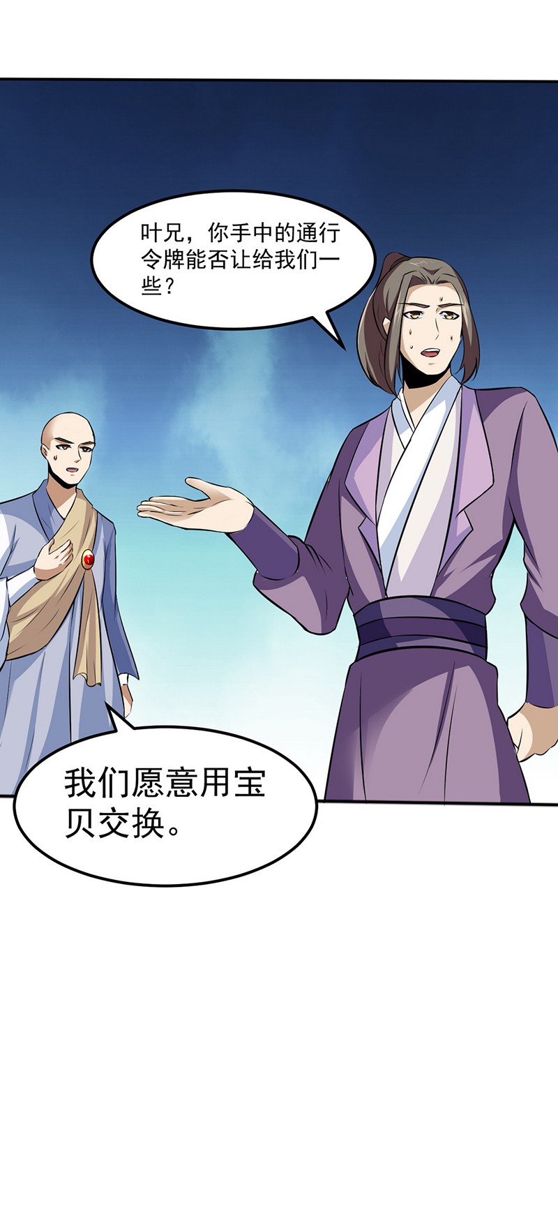 武道独尊120