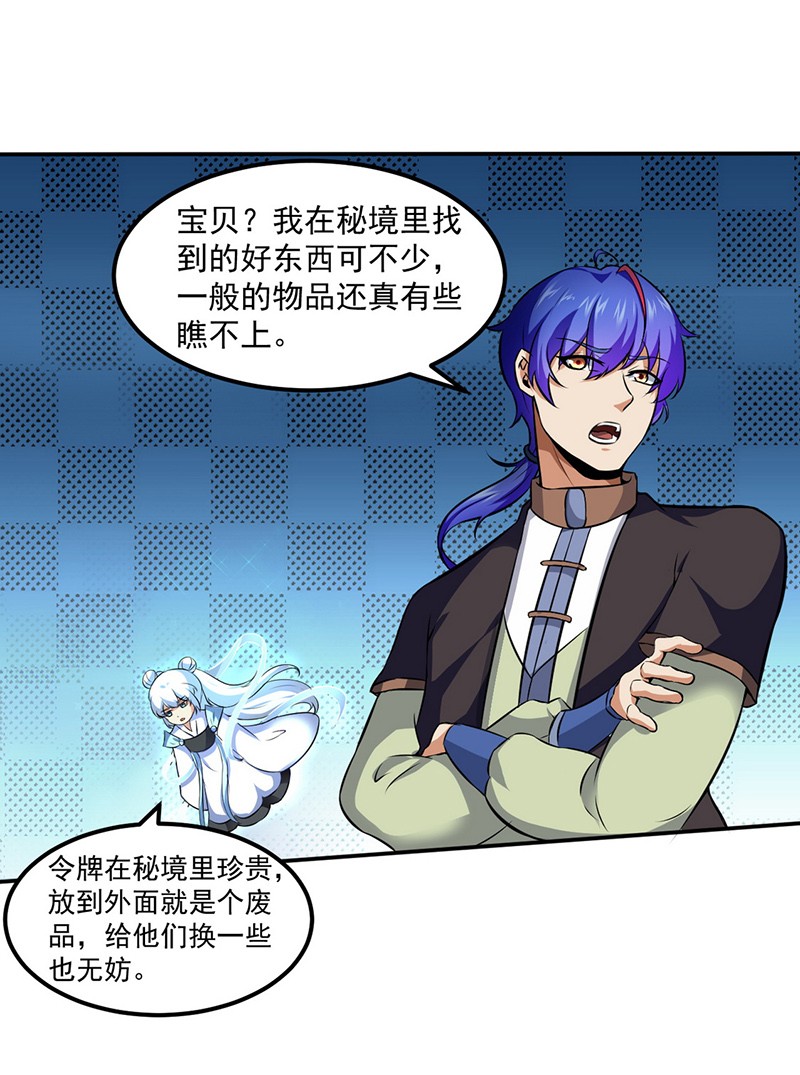 武道独尊120