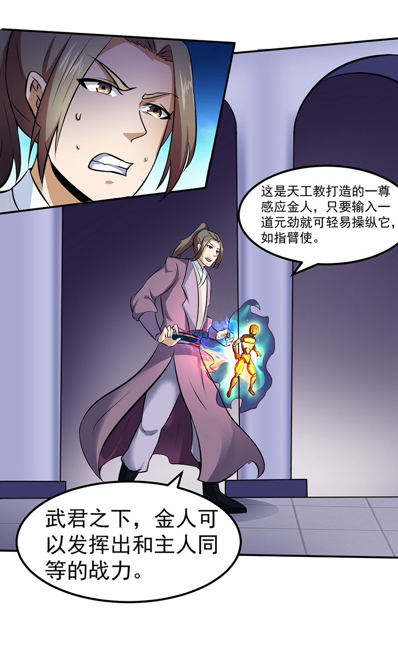 武道独尊120