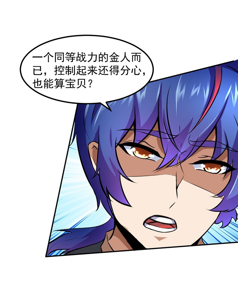 武道独尊120