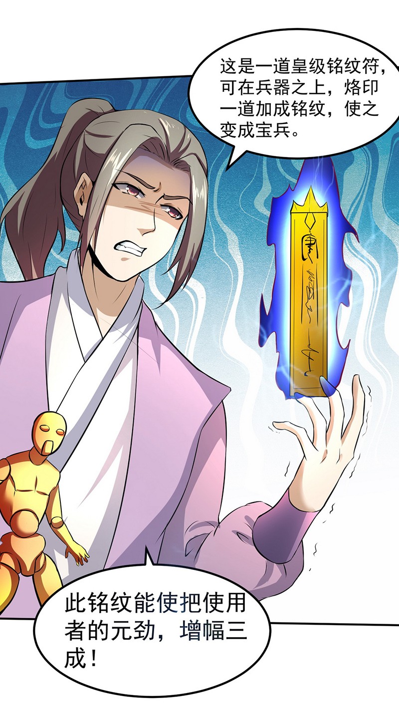 武道独尊120