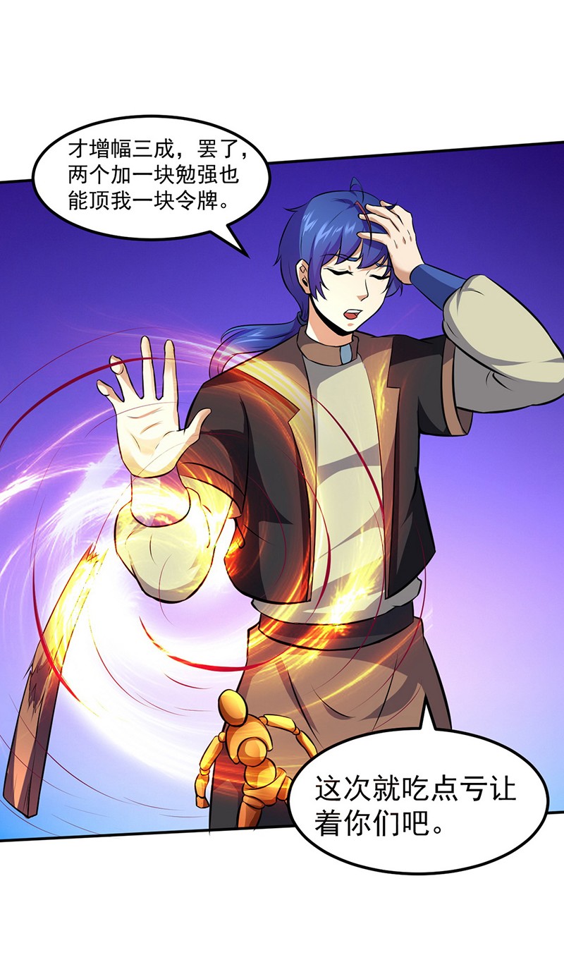 武道独尊120