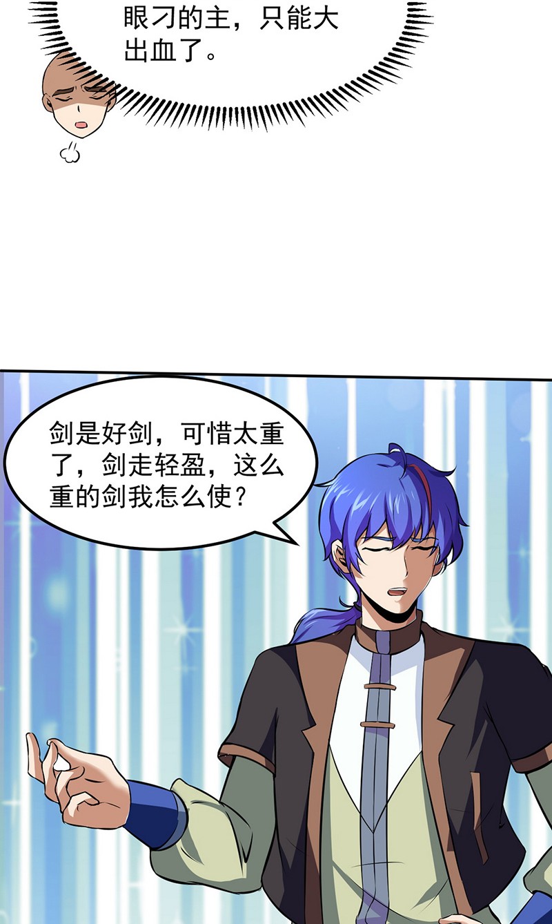 武道独尊120