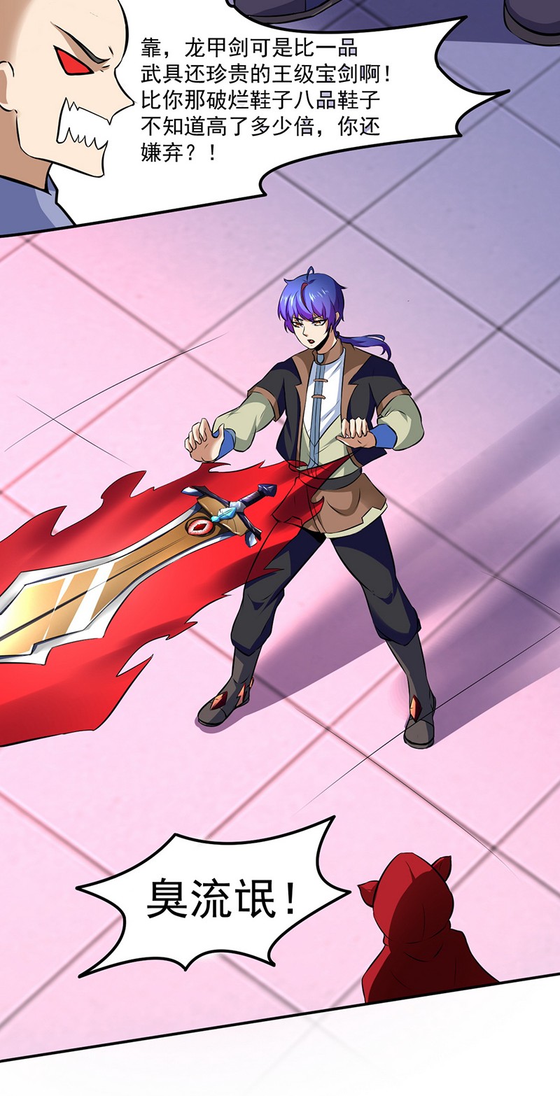 武道独尊120