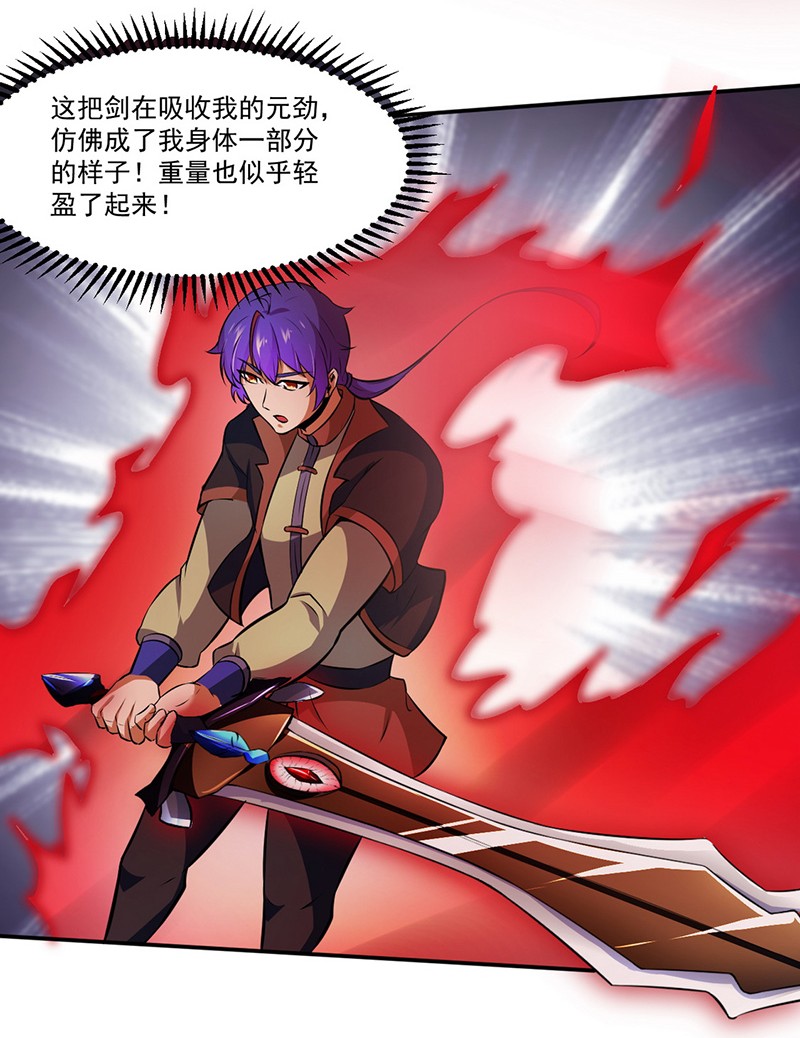 武道独尊120