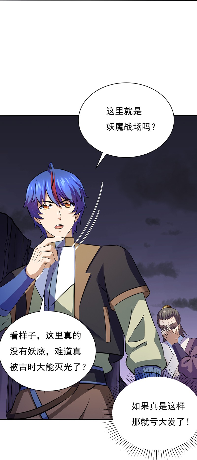 武道独尊121