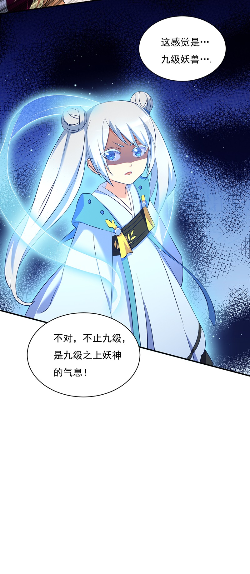 武道独尊124