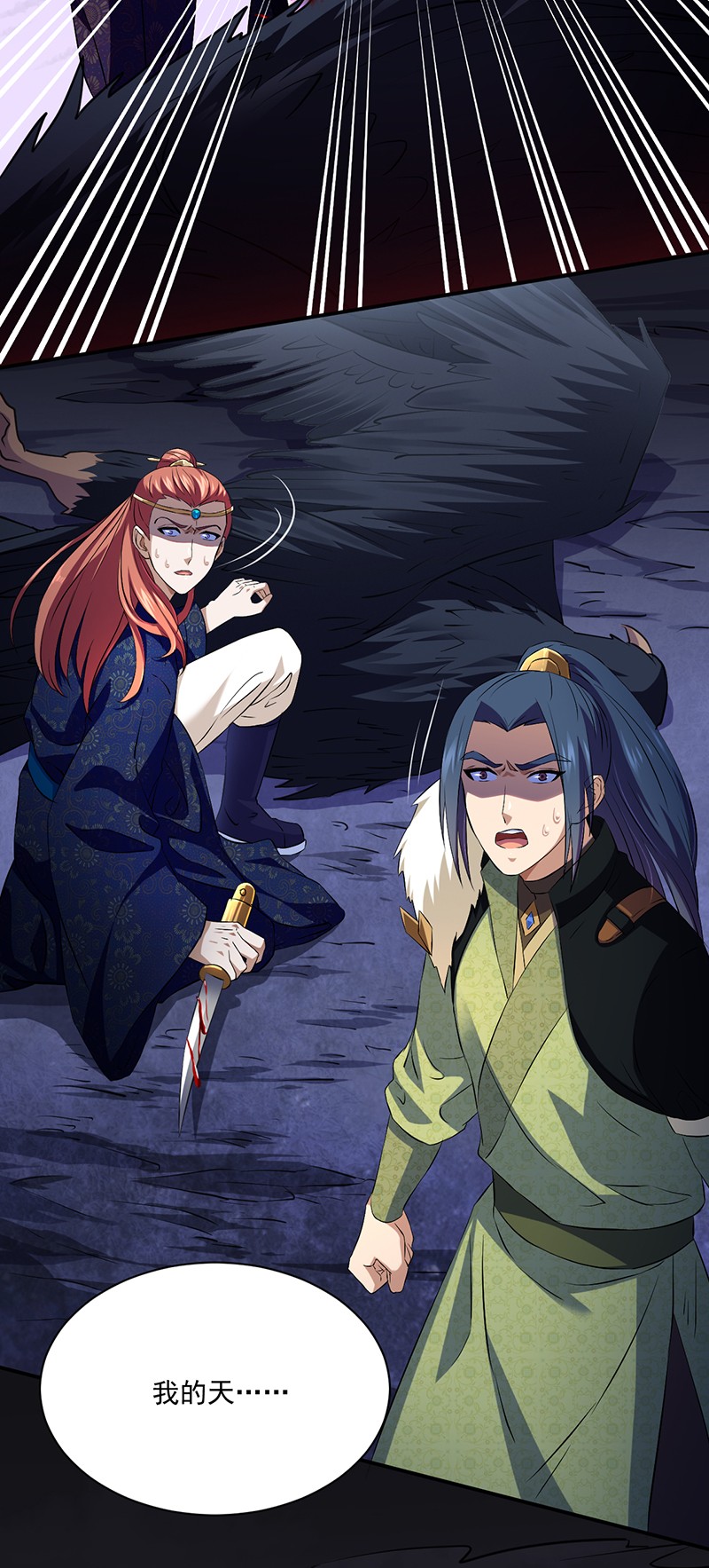 武道独尊124