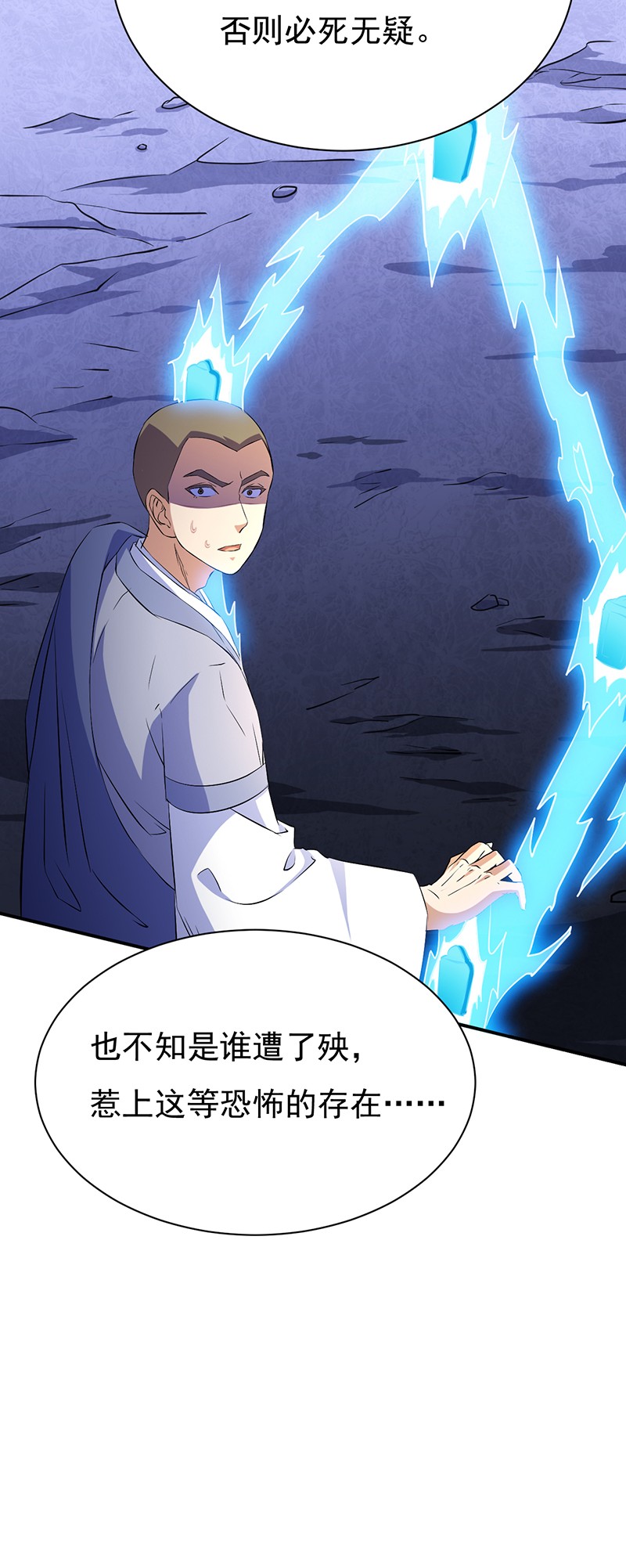 武道独尊124
