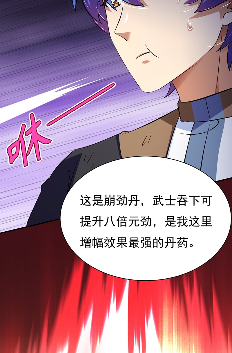 武道独尊124