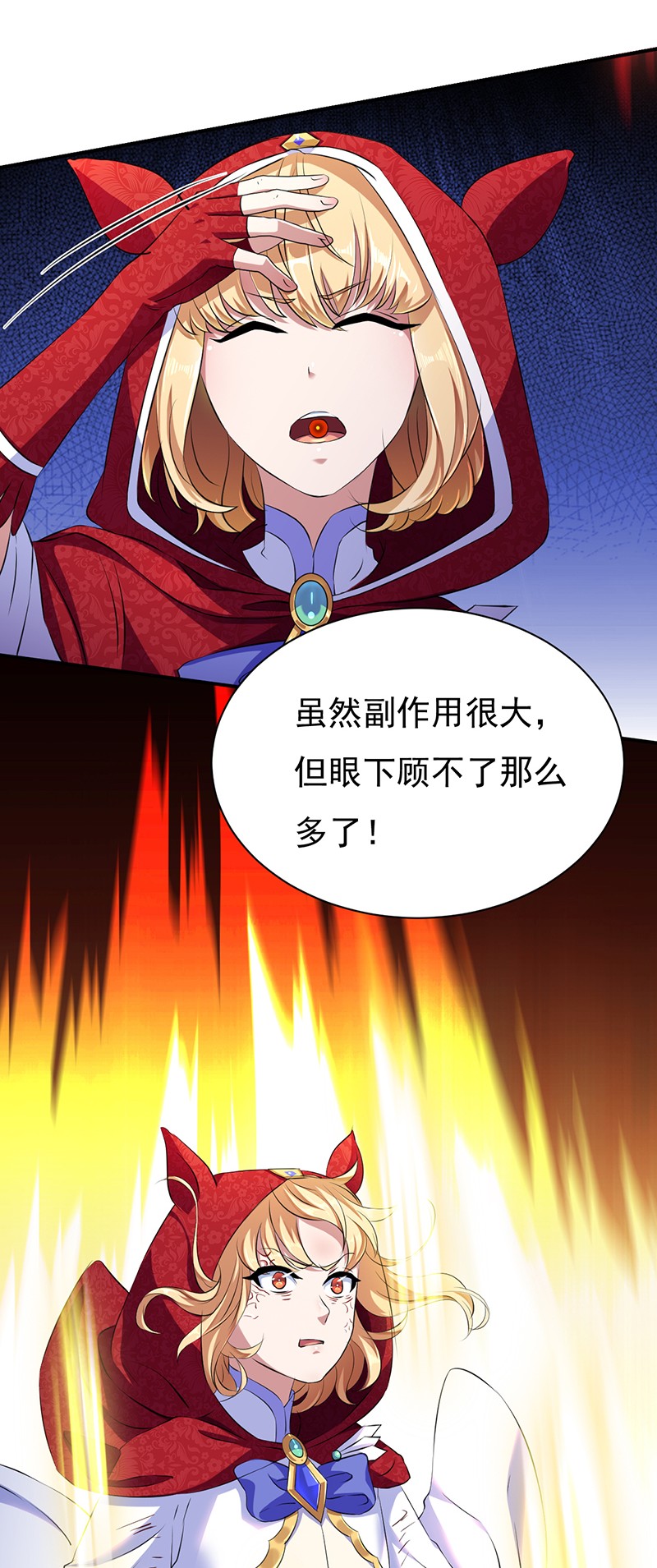 武道独尊124